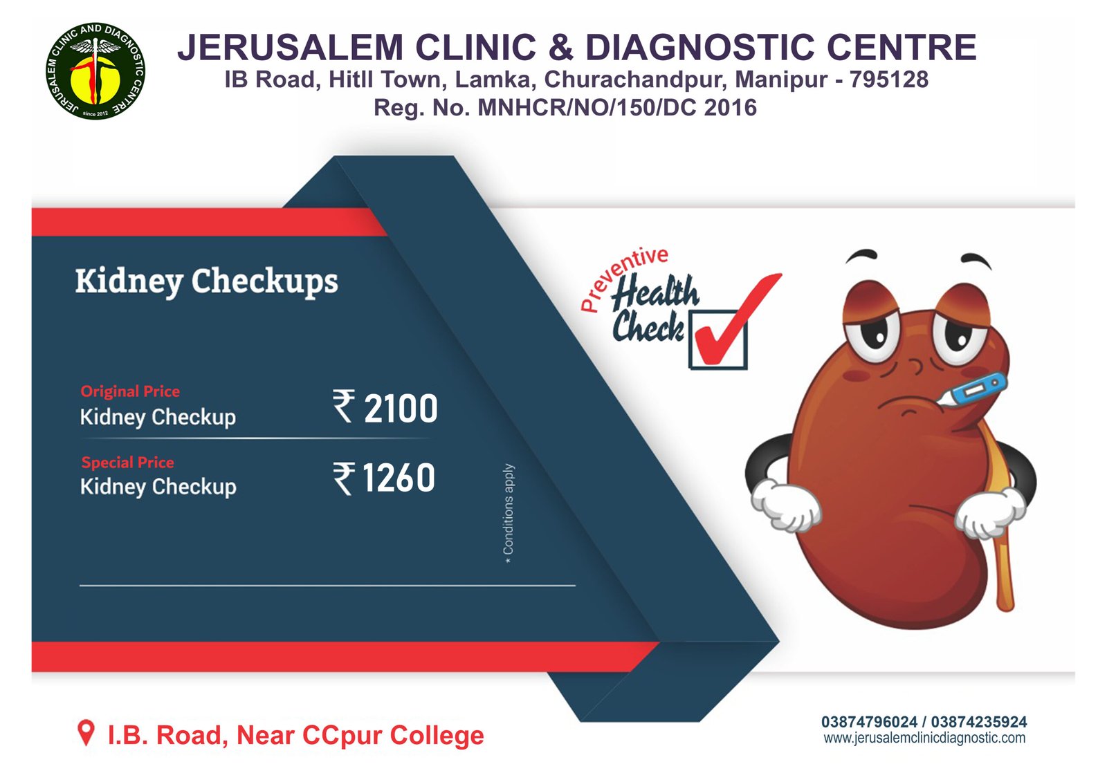 You are currently viewing Special Package for Kidney Checkup 2022